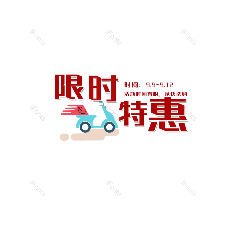 图片,元素,PNG,免抠素材